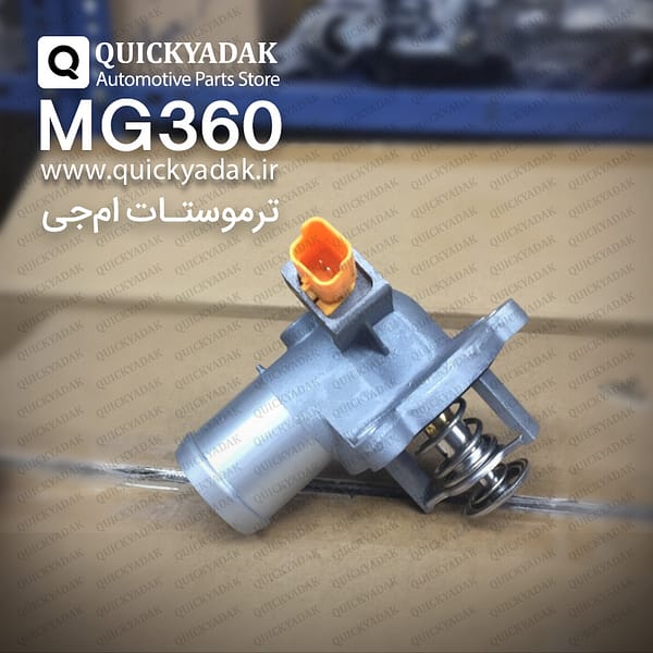 ترموستات MG 360